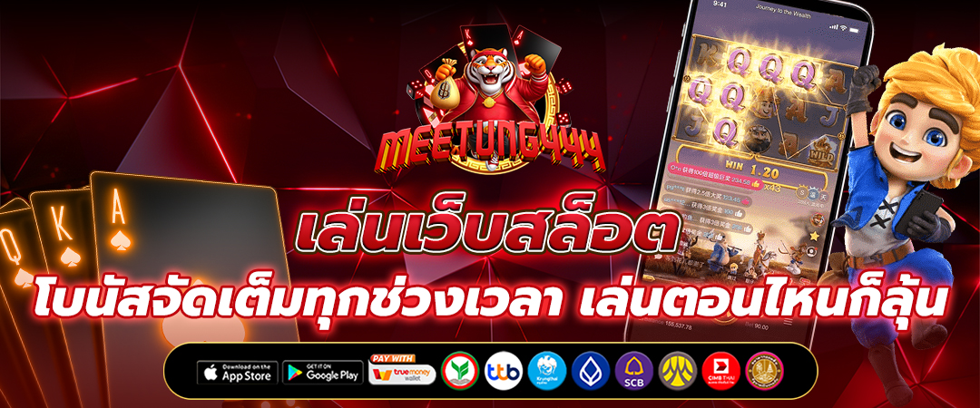 สล็อตเว็บตรง