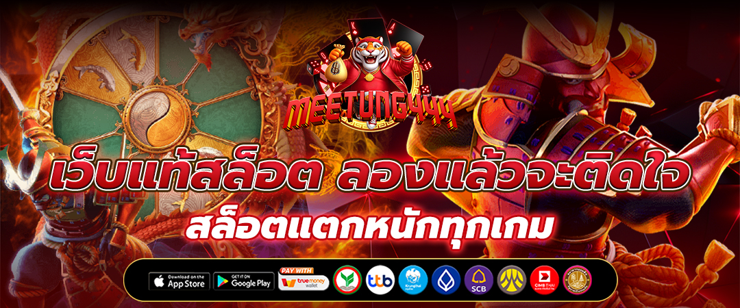 สล็อตเว็บตรง