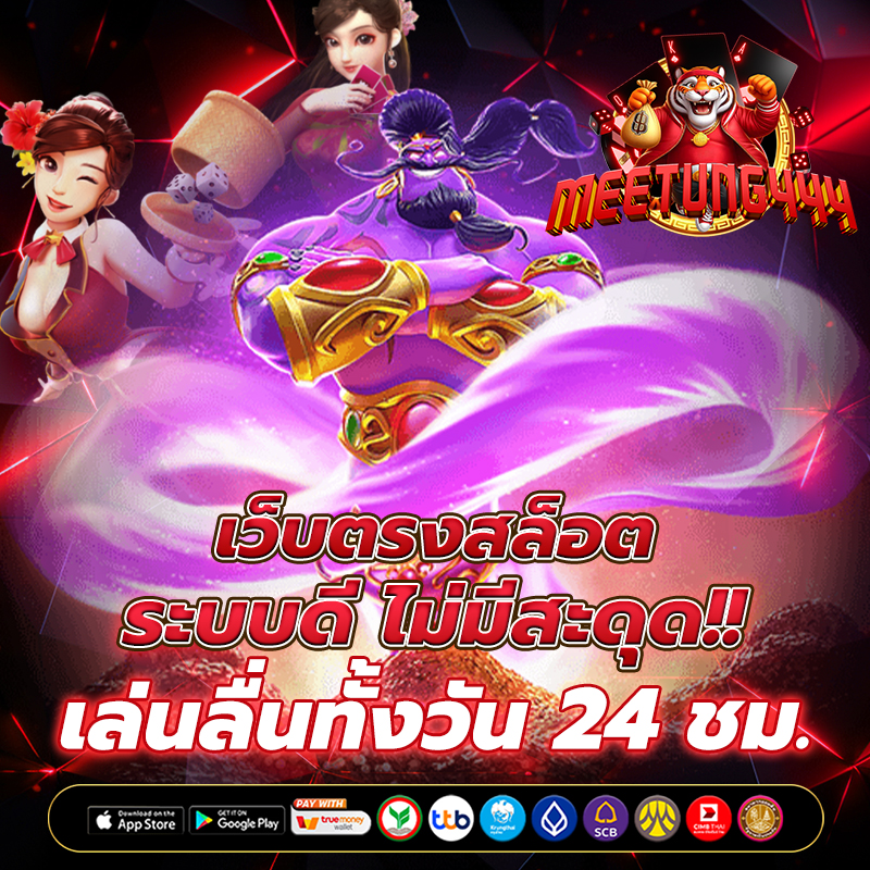 สล็อตเว็บตรง